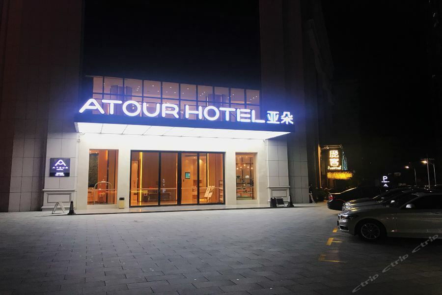 Atour Hotel Maoming Kültér fotó